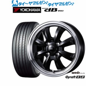 ウェッズ グラフト 8S 14インチ 4.5J ヨコハマ ADVAN アドバン dB(V553) 155/65R14 サマータイヤ ホイール4本セット