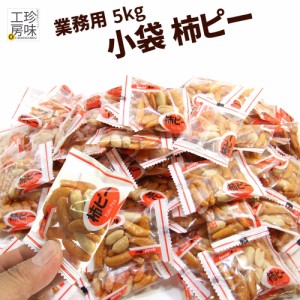 小袋 お菓子 安いの通販 Au Pay マーケット