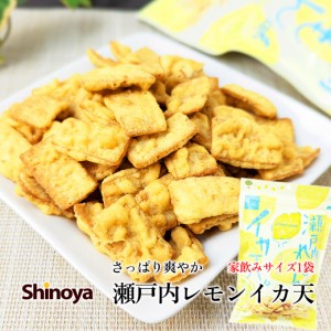 瀬戸内レモンイカ天 まるか食品 65g レモン味 程よい酸っぱさがクセになる 爽やかな れもん イカ天 おつまみ おやつ 家飲み