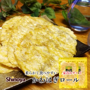 カワハギ 珍味 ふんわり かわはぎロール 65g かわはぎ 2パックセット 買い回り おつまみ 高級 お試し つまみセット はぎロール 食べきり 