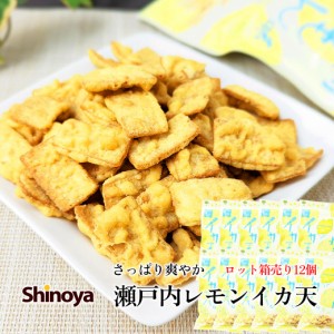 瀬戸内レモンイカ天 まるか食品 65g 12袋セット 箱売り レモン味 程よい酸っぱさ 爽やかな れもん イカ天 おつまみ おやつ 家飲み