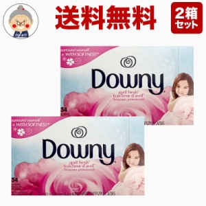 【ダウニーシート】34枚入 2箱セット 送料無料 downy 柔軟シート エイプリルフレッシュの香り (乾燥機用柔軟シート) ｜柔軟シート2箱 ｜