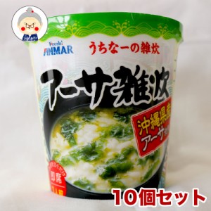 アーサ雑炊カップ（39g）10個入 沖縄県産アーサ使用 アンマー 即席カップ飯 お好きな時、お好きな時間に召し上がれ！｜インスタント雑炊