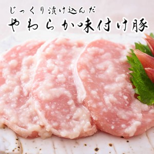 塩麹漬け豚肉 1kg ロース やわらか塩麹味付け豚 ぶた肉  業務用 焼肉 福袋 お試し 訳あり 通販 ｜精肉 ｜