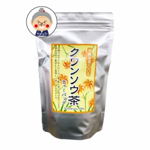 クワンソウ茶 クワン草茶 ティーバック 2g×25包入りの合計50g ｜お茶 ｜