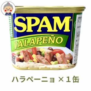沖縄 缶詰 スパムの通販｜au PAY マーケット
