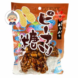 内間商事 ピーナッツ糖 150g 黒糖 お土産 沖縄土産 おやつ お菓子 おつまみ 菓子 茶請け菓子 ｜豆菓子｜