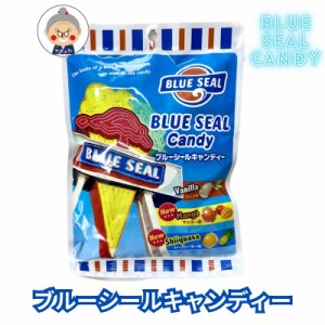 【ブルーシール】ブルーシールキャンディー 80g 「アメリカ生まれ、沖縄育ち」のブルーシールの味のキャンディー！ 飴 キャンディー アイ