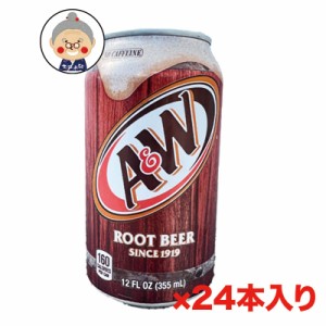 ルートビア 炭酸飲料（1ケース24缶入り）送料無料    a&w ROOT BEER A&W お試し ソフトドリンク・缶ジュース ｜ジュース ｜