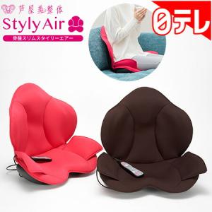 骨盤 スリム チェアの通販 Au Pay マーケット
