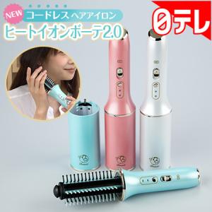 ポシュレ コードレス アイロン ブラシの通販 Au Pay マーケット
