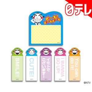 世界の果てまでイッテq ダイカット付箋 イモト イラスト 日テレポシュレ 日本テレビ 通販 の通販はau Pay マーケット 日テレポシュレ 商品ロットナンバー