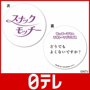 日テレ ポシュレ まくらの通販 Au Pay マーケット