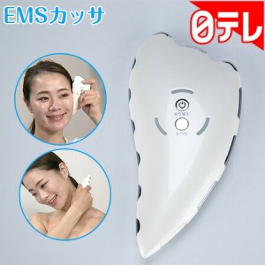 EMSカッサ 日テレポシュレ(日本テレビ 通販)