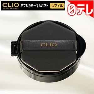 CLIO ダブルカバーキルパクト レフィル 日テレポシュレ(日本テレビ 通販 ポシュレ)