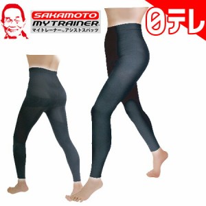 マイトレーナー アシストスパッツ 日テレshop(日本テレビ 通販 ポシュレ)