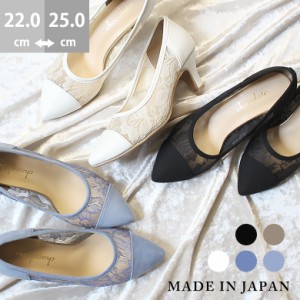 [21SS新色追加]日本製 ポインテッド チュールパンプス 6cmヒール 花柄 水玉 結婚式 入学式 歩きやすい 美脚