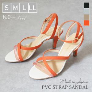 日本製 PVC ストラップ サンダル シンプル クリア 8cmヒール スエード バイカラー レディース 合皮