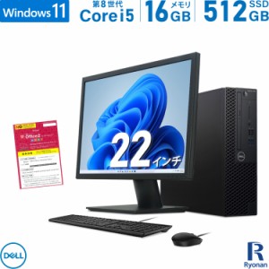 【タイムセール10％OFF】モニターセット DELL OptiPlex 3060 SFF 第8世代 Core i5 メモリ:16GB 新品SSD:512GB デスクトップパソコン 22イ