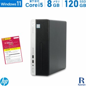 HP ProDesk 400 G4 SFF 第7世代 Core i5 メモリ:8GB 新品SSD:120GB デスクトップパソコン DVD-ROM USB3.1 Office付 Windows11 搭載 中古 