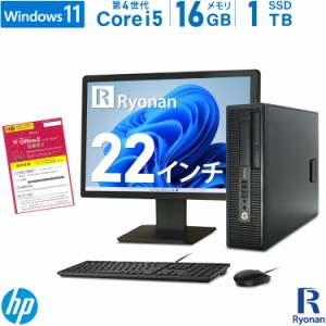 【タイムセール10％OFF】モニターセット HP ProDesk 600 G1 SFF 第4世代 Core i5 メモリ:16GB 期間限定グレードUP中！ 新品SSD:1TB デス