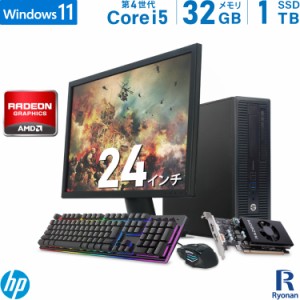 モニターセット HP ProDesk 600 G1 SFF 第4世代 Core i5 メモリ:32GB 新品SSD:1TB デスクトップ 24インチ ゲーミング RADEON RX6400 | Of