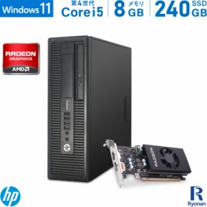 【タイムセール10％OFF】HP ProDesk 600 G1 SFF 第4世代 Core i5 メモリ:8GB 新品SSD:240GB デスクトップパソコン Office付 ゲーミングパ