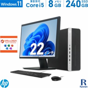 Office2021 モニターセット HP ProDesk 600 G4 SFF 第8世代 Core i5 メモリ:8GB 新品SSD:240GB デスクトップパソコン Microsoft Office 2