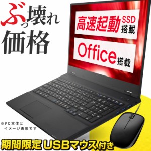 【週間ランキング6位受賞】【テンキー / 新品SSD / Officeソフト 搭載 /中古有線マウス】中古ノートパソコン 東芝 TOSHIBA Dynabook B65 