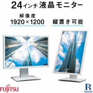 富士通 VL-B24W-7A 液晶 モニター 24インチ ワイド WUXGA 1920×1200 ノングレア VESA規格 チルト機能 ピボット機能 DVI-D端子 IPSパネル