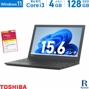 テンキー搭載 ノートパソコン 中古 東芝 TOSHIBA Dynabook B55 第6世代 Core i3 メモリ:4GB M.2 SSD:128GB ノートパソコン 15.6インチ HD