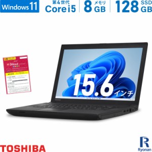 東芝 TOSHIBA dynabook satellite B554 第4世代 Core i5 メモリ:8GB 新品SSD:128GB ノートパソコン 大画面 15.6インチ DVD-ROM SDカード