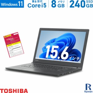 東芝 TOSHIBA Dynabook B65 第6世代 Core i5 メモリ:8GB 新品SSD:240GB ノートパソコン 15.6インチ HDMI DVD-ROM HDMI Windows11 搭載 | 