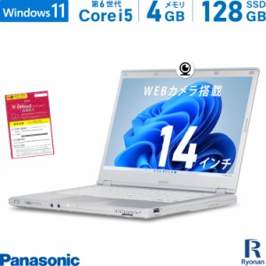 Panasonic レッツノート CF-LX5PDEVS 第6世代 Core i5 メモリ:4GB M.2 SSD:128GB ノートパソコン 14インチ 無線LAN USB3.0 HDMI SDカード