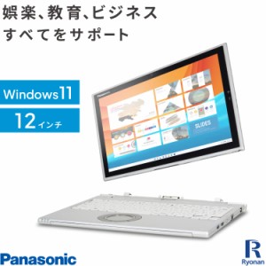 【月間ランキング1位受賞】【期間限定ポイント10倍】【WEBカメラ / 専用キーボード 付】中古タブレット Panasonic レッツノート CF-XZ6 