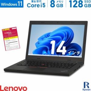 Lenovo ThinkPad L470 第6世代 Core i5 メモリ:8GB 新品SSD:128GB ノートパソコン 14インチ 無線LAN Windows 11 搭載 | Office付 パソコ