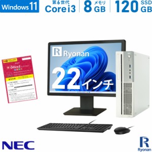 【タイムセール10％OFF】モニターセット NEC Mate MK37V/B-U 第6世代 Core i3 メモリ:8GB 新品SSD:120GB デスクトップパソコン 22インチ 