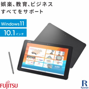 【タイムセール10％OFF】富士通 ARROWS Tab Q507/RE 第8世代 Atom メモリ:4GB ストレージ:128GB タブレット Microsoft Office 2019搭載 1