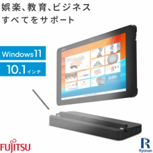 【タイムセール10％OFF】富士通 ARROWS Tab Q508 Atom メモリ:4GB ストレージ:64GB タブレット Microsoft Office 2021搭載 10.1インチ ワ