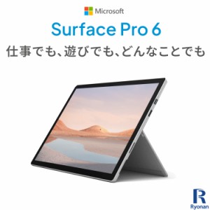 【WEBカメラ / Office 搭載】中古タブレット Microsoft Surface Pro6 第8世代 Core i5 メモリ 8GB ストレージ:256GB タブレット 12.3イン