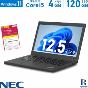 Lenovo ThinkPad X270 第6世代 Core i5 メモリ:4GB 新品SSD:120GB ノートパソコン 12.5インチ HDMI Office付 Windows11 搭載 | SDカード