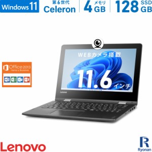 WEBカメラ Lenovo YOGA 310 第6世代 Celeron メモリ:4GB 新品SSD:128GB ノートパソコン Microsoft Office 2013搭載 11.6インチ 無線LAN W