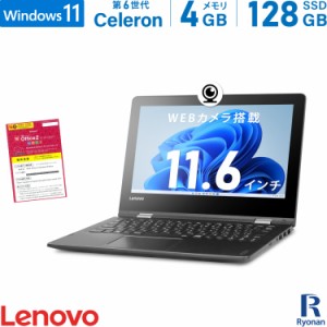 WEBカメラ Lenovo YOGA 310 第6世代 Celeron メモリ:4GB 新品SSD:128GB ノートパソコン 11.6インチ 無線LAN Windows 11 搭載 | Office付 