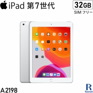 Apple iPad 第7世代 32GB 10.2インチ Retina ディスプレイタブレット 中古 アイパッド cellular モデル A2198 シルバー セルラー Wi-Fi S