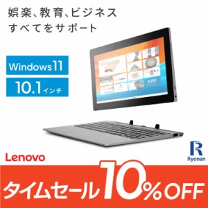 タブレット PC 本体 wi-fi モデル Lenovo IdeaPad D330 第8世代 Celeron メモリ:4GB ストレージ:64GB Microsoft Office 2013搭載 10.1イ