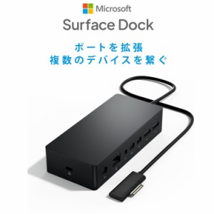 Microsoft Surface Dock  マイクロソフト 純正サーフェス ドック ドッキングステーション Mini DisplayPort USB3.0 有線LAN ヘッドフォン