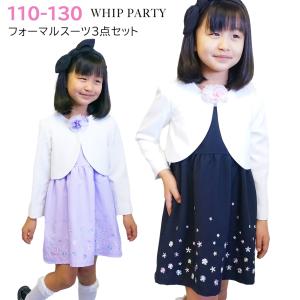 小学校 入学式 女の子 ボレロの通販 Au Pay マーケット