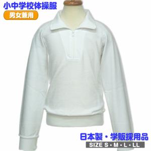 体操服 中学 高校の通販 Au Pay マーケット