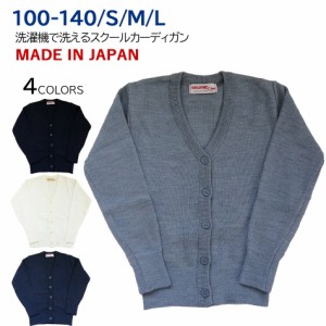 女の子 140 カーディガンの通販 Au Pay マーケット