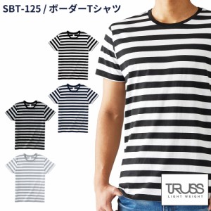 TRUSS トラス ボーダー Tシャツ ユニセックス S〜XL サイズ 綿100% カフェ Tシャツ マリン 125 メール便可1